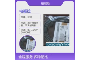 蛇牌双极电凝手术镊子联线 输出功率自动补偿