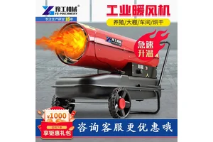 电暖风机工业养殖场育雏大型厂房车间大功率面积烘干取暖器热风炉