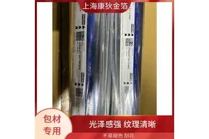 印花服装布料烫金纸 不易飞金 线条色块满版烫印 牢固度好 康狄金箔
