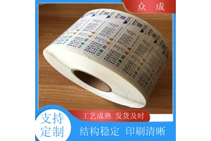 众成 食品不干胶标签定制 光滑细腻印刷色彩流畅 适用于产品外包装