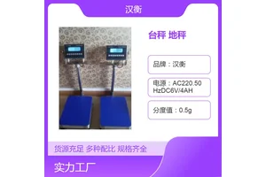 汉衡TCS-200kg本安型防爆电子台秤 化工用防静电处理粉尘打印地秤