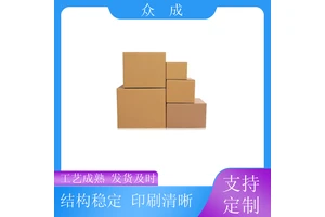 众成 五层瓦楞纸箱 图案清晰色彩鲜艳 适用于工业生产