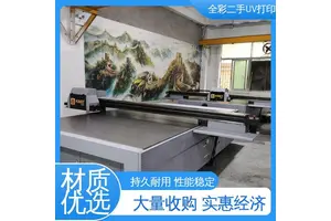 金谷田uv打印机 速度快 稳定性好 国标级别 经久耐用