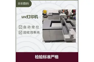 二手uv平板打印机交易市场 废弃资源综合利用 噪音小 抗磨损