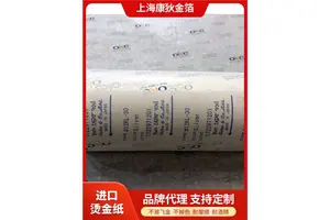 康狄金箔 吹风机外壳烫银箔 不易飞金 牢固度好 品质保证