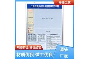厂家供应 KT板公告牌 安全公示牌 广告牌宣传栏 定制