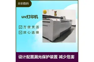 uv平板打印机 打印图像效果逼真 打印清晰 高速打印 自动墨滴补偿