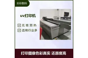 G6uv平板打印机 白彩同步打印功能 压电打印喷头 双向打印校准