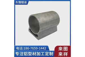 久恒工业铝型材CNC深加工表面处理 铝合金挤压异型材来图开模定制
