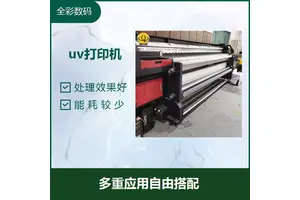 uv打印机 节省市场资源 打印图案效果逼真 色彩丰富 具有凹凸感