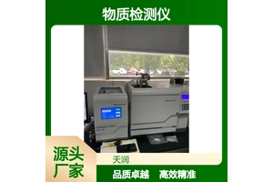 天瑞工厂ROHS2.0新增物质检测仪台式 尺寸576×495545mm 型号GCMS