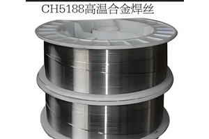 GH5188高温合金焊丝 用于航空航天 能源设备 石油化工（苗）