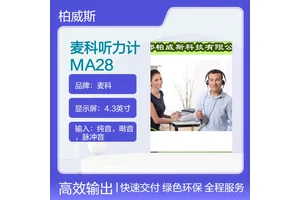 麦科MA28纯音听力计 声强旋钮设计 测试更轻松