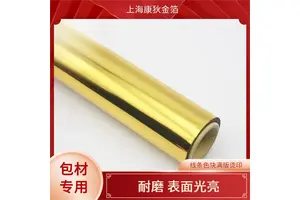 康狄金箔 皇冠烫金纸 增加产品附加值 创意设计元素