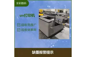 水晶标uv打印机 多种打印模式 细腻墨滴 相片级打印