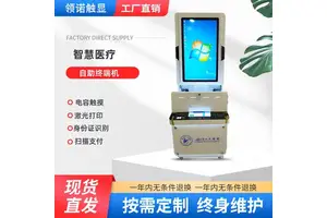 自助终端机自助医院挂号缴费打印报告取单机32寸自助查询终端机