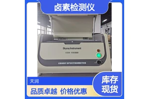 天瑞EDX1800B 高性价比ROHS卤素检测仪 也可测试八大重金属