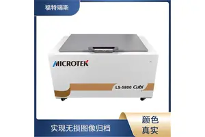 自动冷光源扫描仪 兼容性强 多语言操作界面 支持多种格式 福特瑞斯