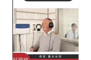 丹麦尔听美科丽纳听力计适用于多种听力测试场景