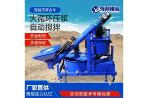 预应力智能压浆机数控自动上料水泥砂浆注浆设备桥梁张拉压浆台车