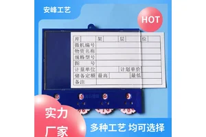 安峰工艺 自由吸附 磁力货架材料卡 库房排列标签 专业定制