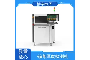 KOHYOUNG 锡膏检测设备 KY8030-2 提高生产效率 设计合理
