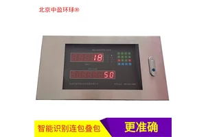 中盈环球高精度准确可靠包装生产线计数器避免数量出错