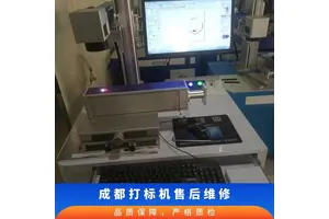 飞龙达打标机 工业打码上门服务 周一~周日 四川 安装维修