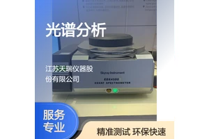 天瑞X荧光光谱ROHS2.0检测仪 合金镀层测厚十项有害物质分析