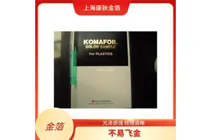 七彩烫金纸 可过百格测试 操作简单便捷 提升包装质感 康狄金箔