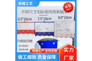 多款规格 库房货位卡物料卡 PVC仓库标识 专业定制 安峰工艺