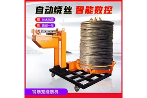 钢筋笼绕筋机滚笼机全自动钢筋成型10分钟成型