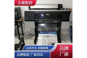 高精度成像 二手改装 胶印菲林打印机 即打即干不透光 太极数码