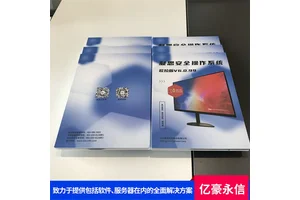 凝思安全操作系统V6.0.100 权限细粒管理 审计日志详尽