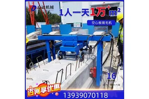全自动混凝土空心板凿毛机自动行走桁架式板梁机气动可升降0920