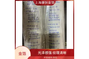 康狄金箔 拉丝烫金纸 牢固度好 光泽闪耀夺目 视觉冲击力强