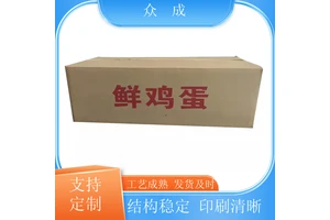 众成 彩印纸箱 物品打包用运输货物 适用于物流行业