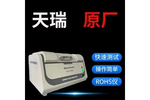 天瑞原厂EDX1800B无卤检测仪XRF重金属X荧光光谱仪