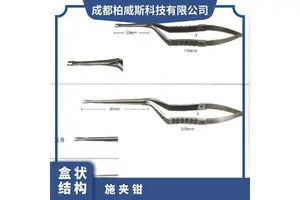 钛合金脑动脉瘤夹T-Bar血管畸型部位的夹闭及血管吻合术