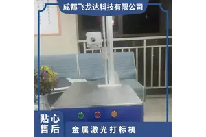 手持式打标机 飞龙达刻字设备 激光 双向打印 金属及非金属 皆可
