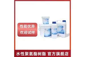 水性触感哑油树脂水性抗指纹触感哑油 聚氨酯哑膜光油水性触感树脂