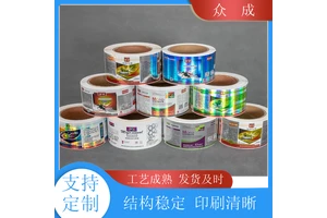 众成 热敏纸不干胶标签 柔性可打印 粘性好 适用于酒水电器