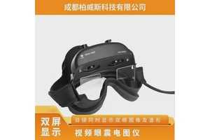 人体平衡记录仪 静态平衡试验 爱生视频眼震电图仪