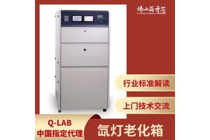 Q-Lab可程式氙灯老化试验箱Q-SUN XE-3 日晒老化箱 美国Q-LAB中国指定代理