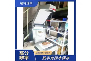 福特瑞斯 植物标本扫描仪 快速数据处理 无损保存样本