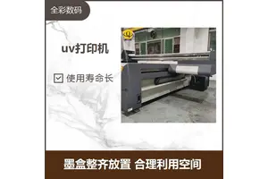 uv打印机 优先材质  经久耐用 网上预约上门回收