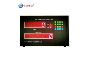 袋装麸皮移动式皮带机自动智能计数器系统高精度准确可加减计数