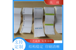 销售 防油PVC标签 光滑细腻印刷色彩流畅 适用于日用百货