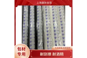 酒瓶玻璃瓶烫金纸 对环境友好 提升产品档次 细腻纹理设计