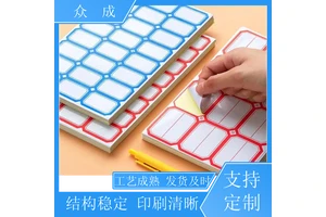 众成 食品卷筒标签 光滑细腻印刷色彩流畅 适用于日用百货